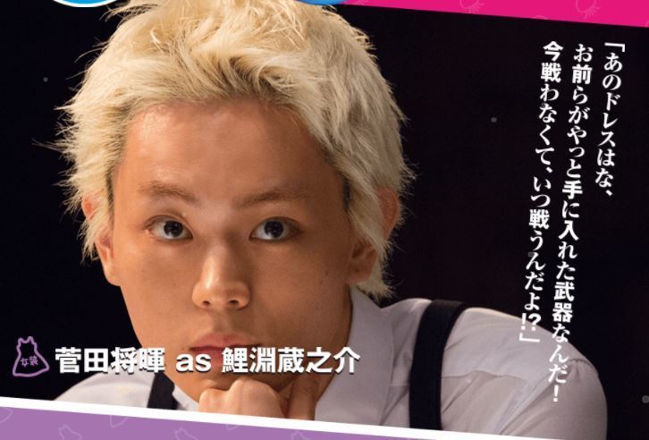 菅田.JPG